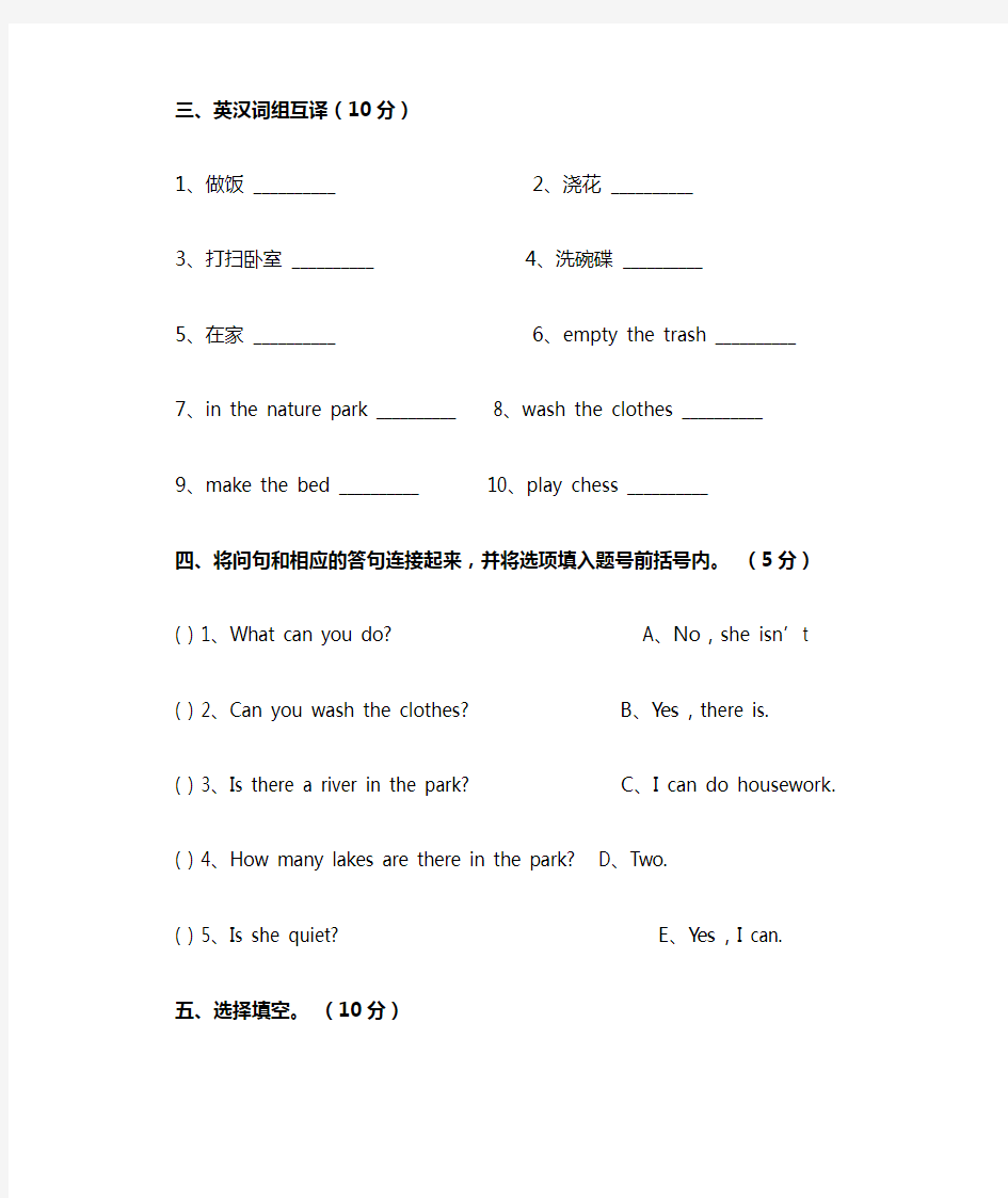 小学五年级英语试卷及答案