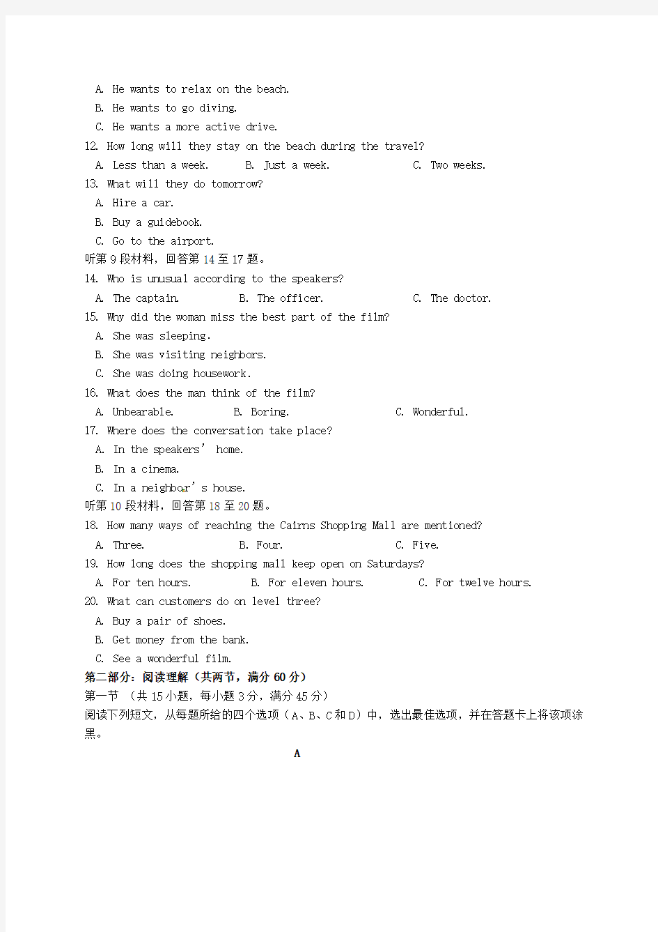 2019-2020年高三英语4月模拟考试试题