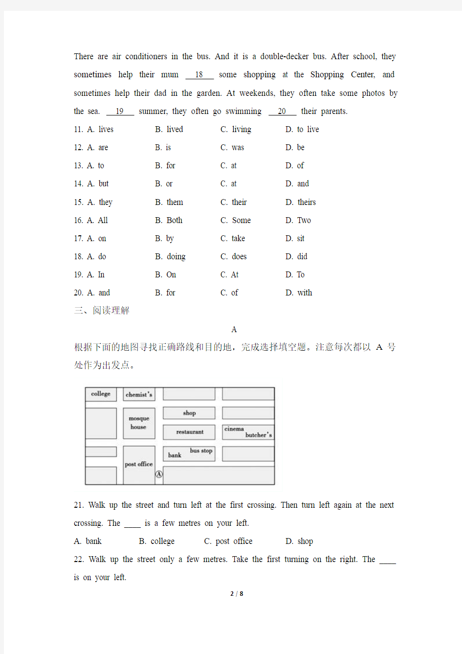 鲁教版六年级下Unit10 单元检测题