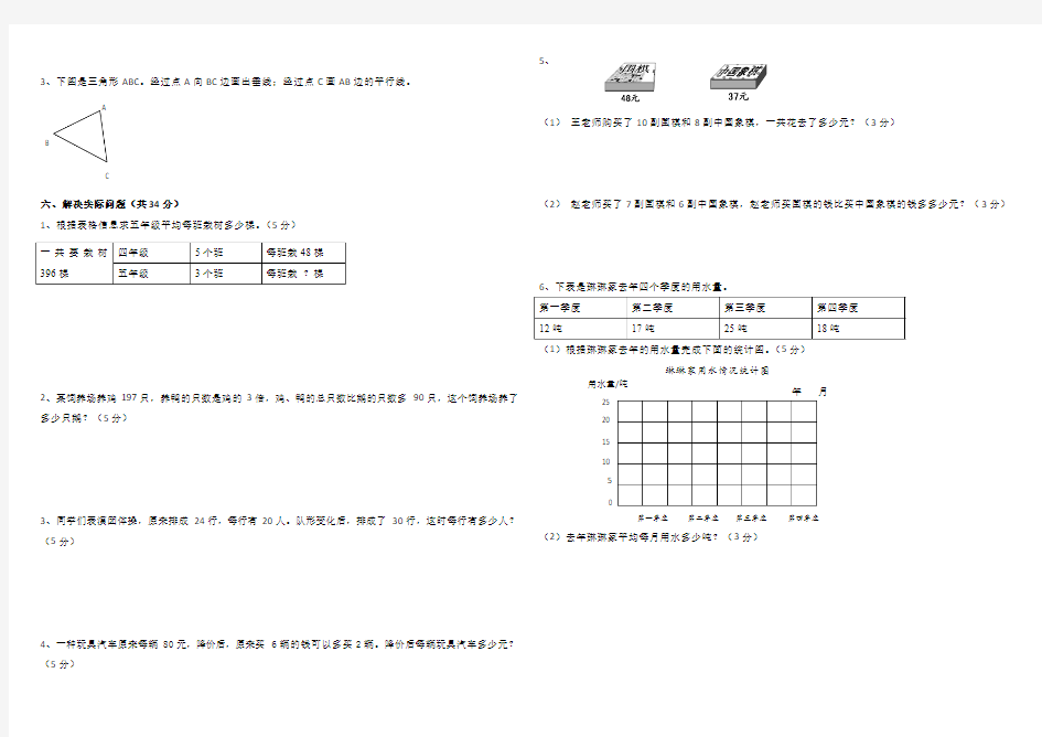 2016-2017第一学期期末四数学试卷