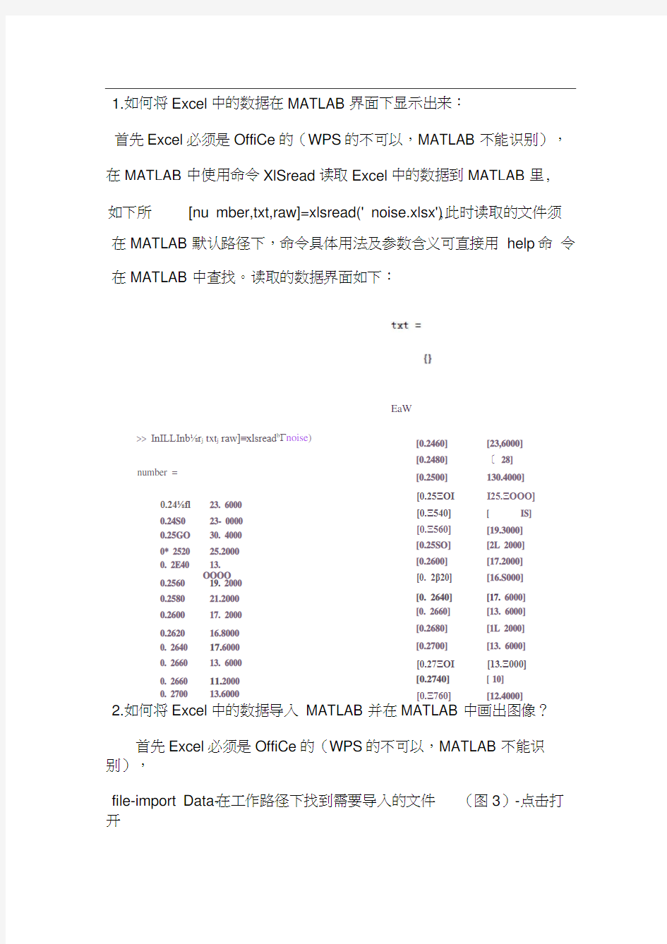 如何将Excel中的数据导入MATLAB并在MATLAB中画出图像