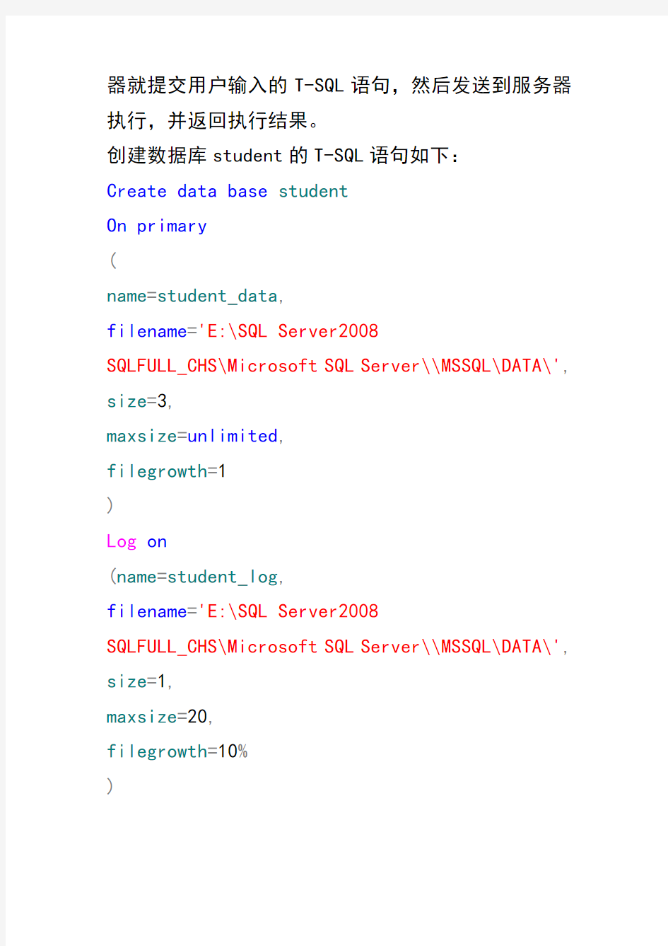 sql server 数据库—创建、建表、查询语句