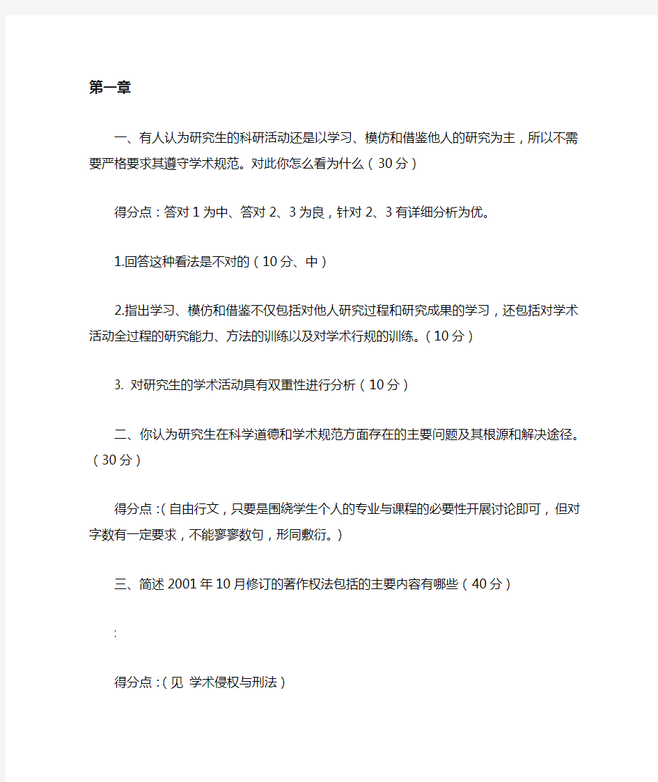 武汉大学慕课答案