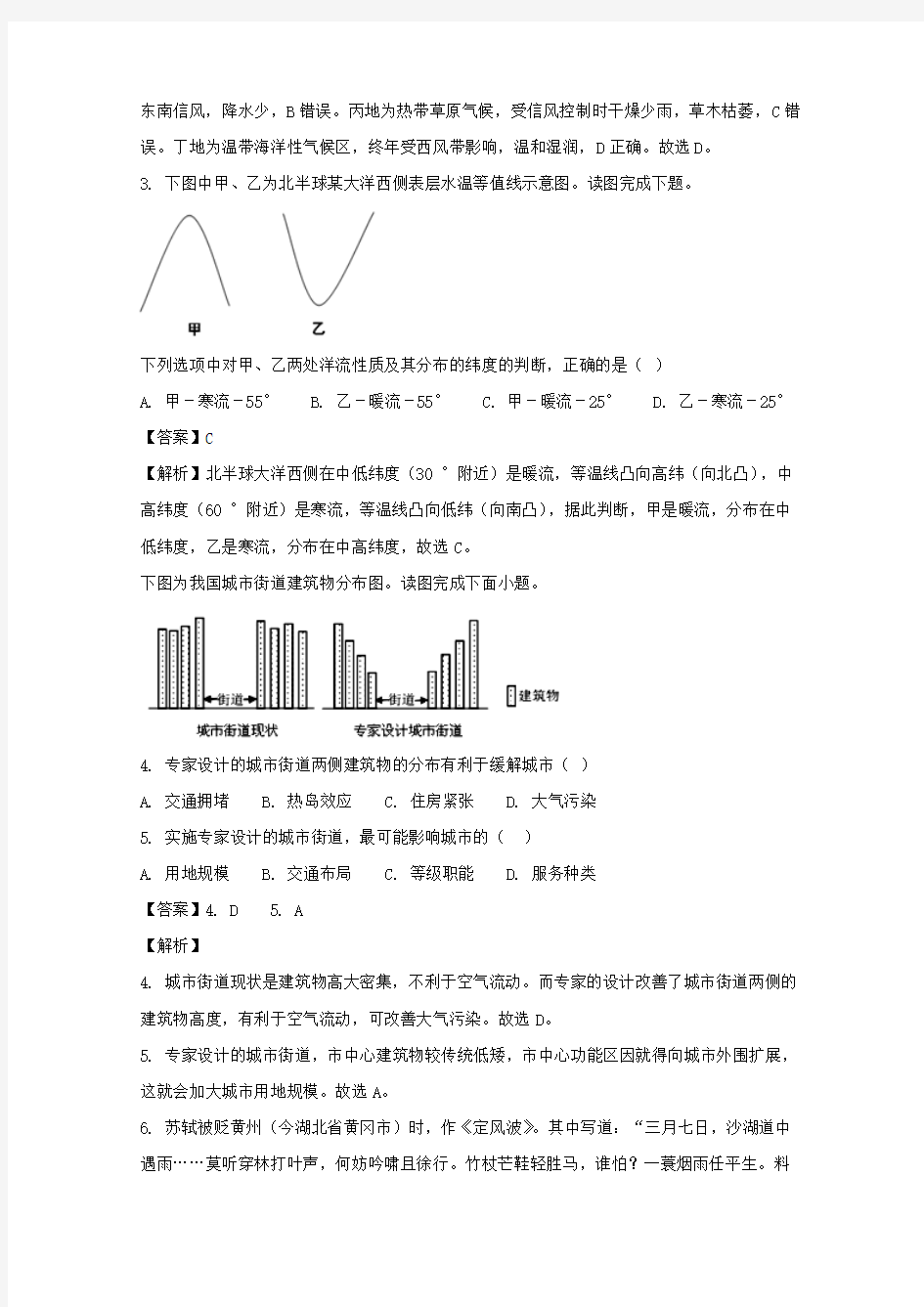 江西省赣州市四校协作体2018届高三上学期期中考试联考地理试题Word版含解析