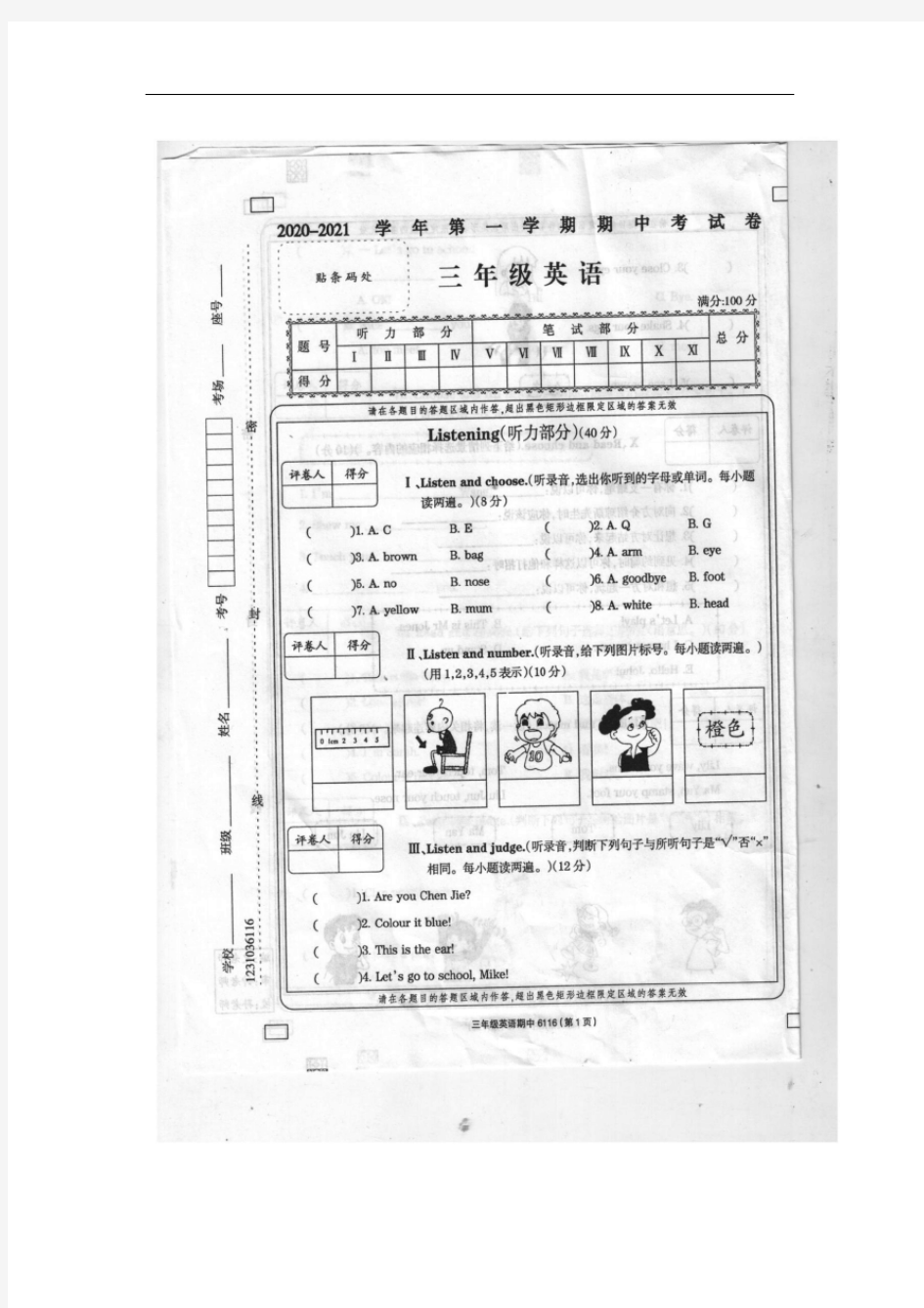 三年级英语期中考试卷(含答案)