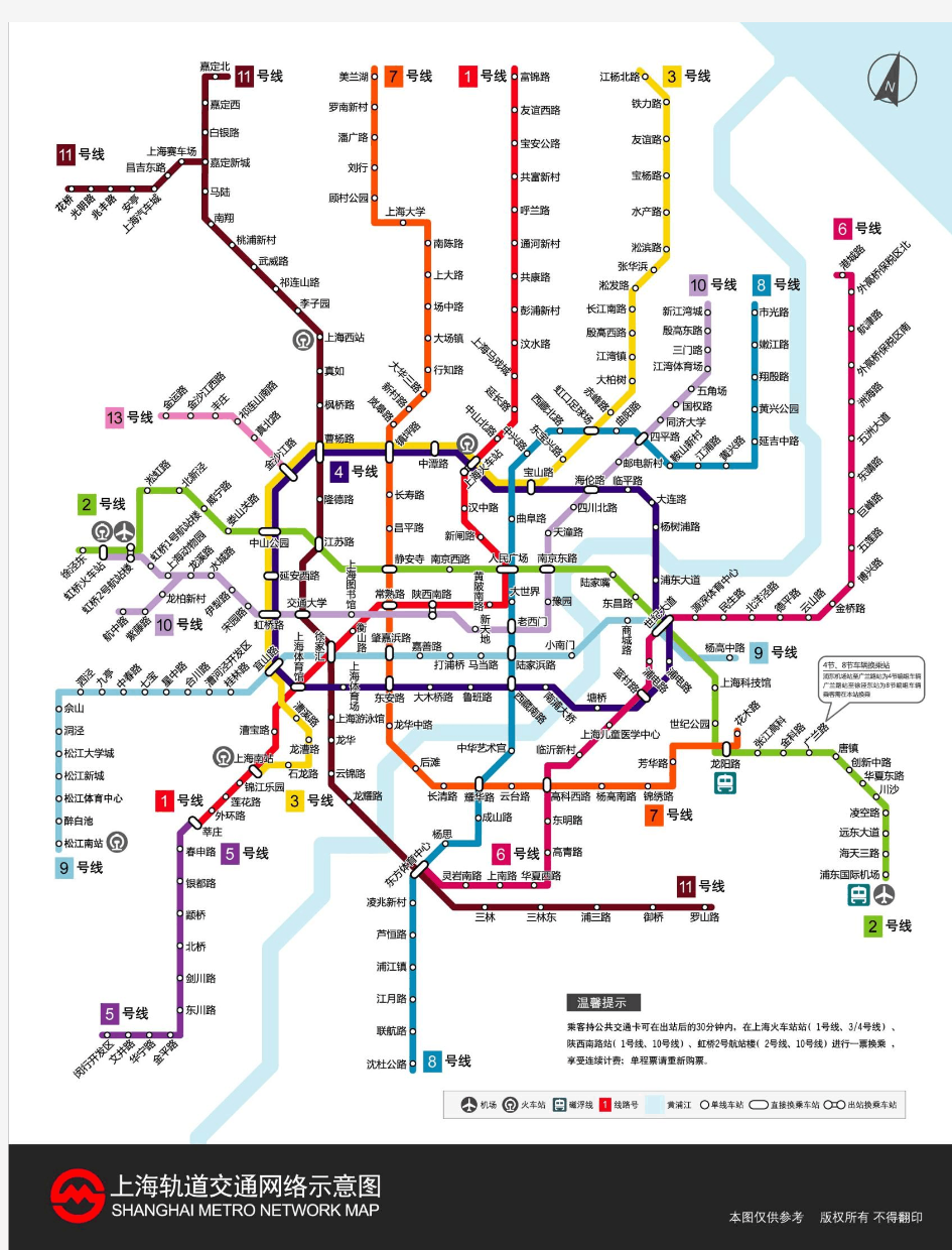 上海地铁运营线路图(高清大图)