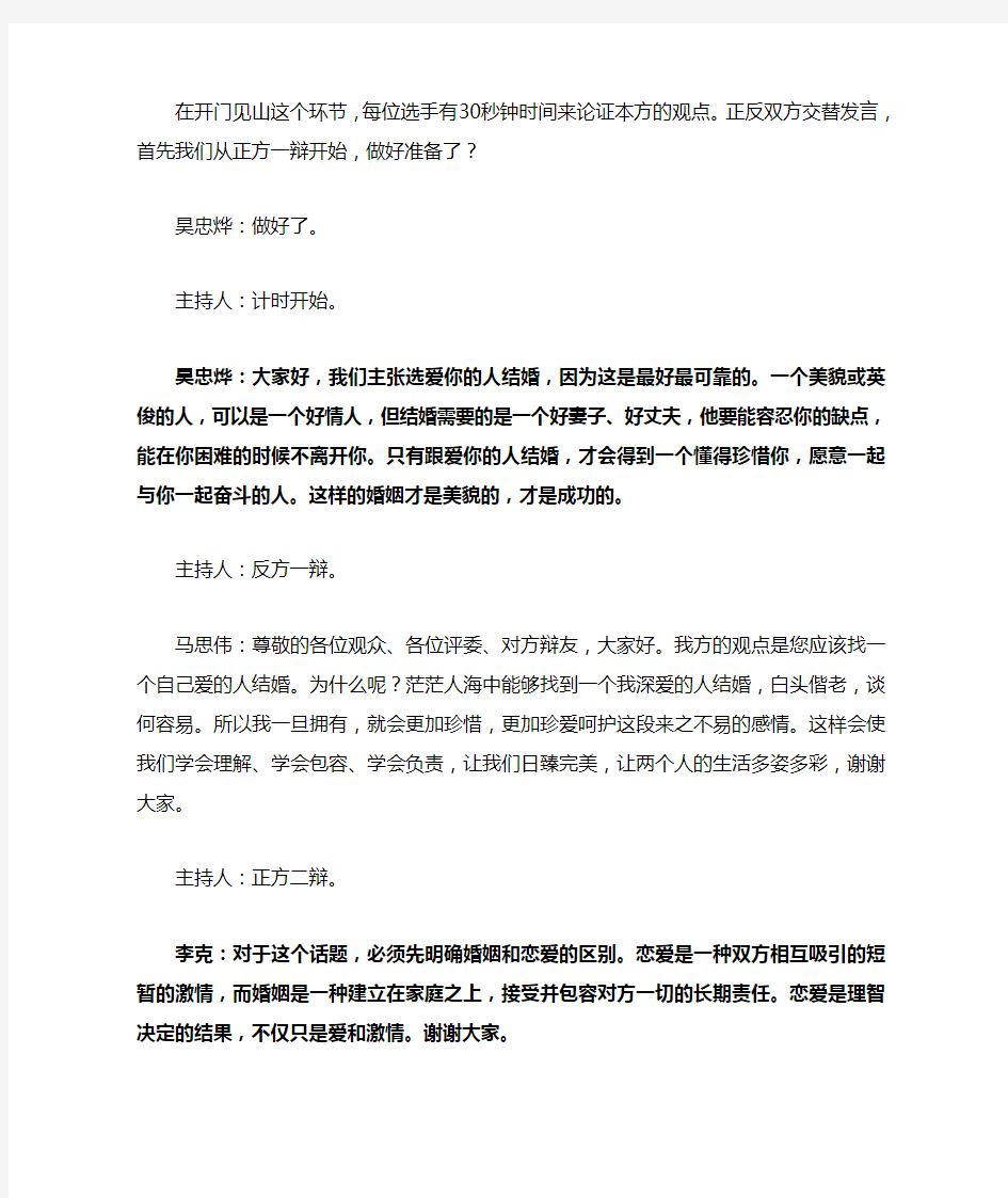 选爱我的人还是我爱的人