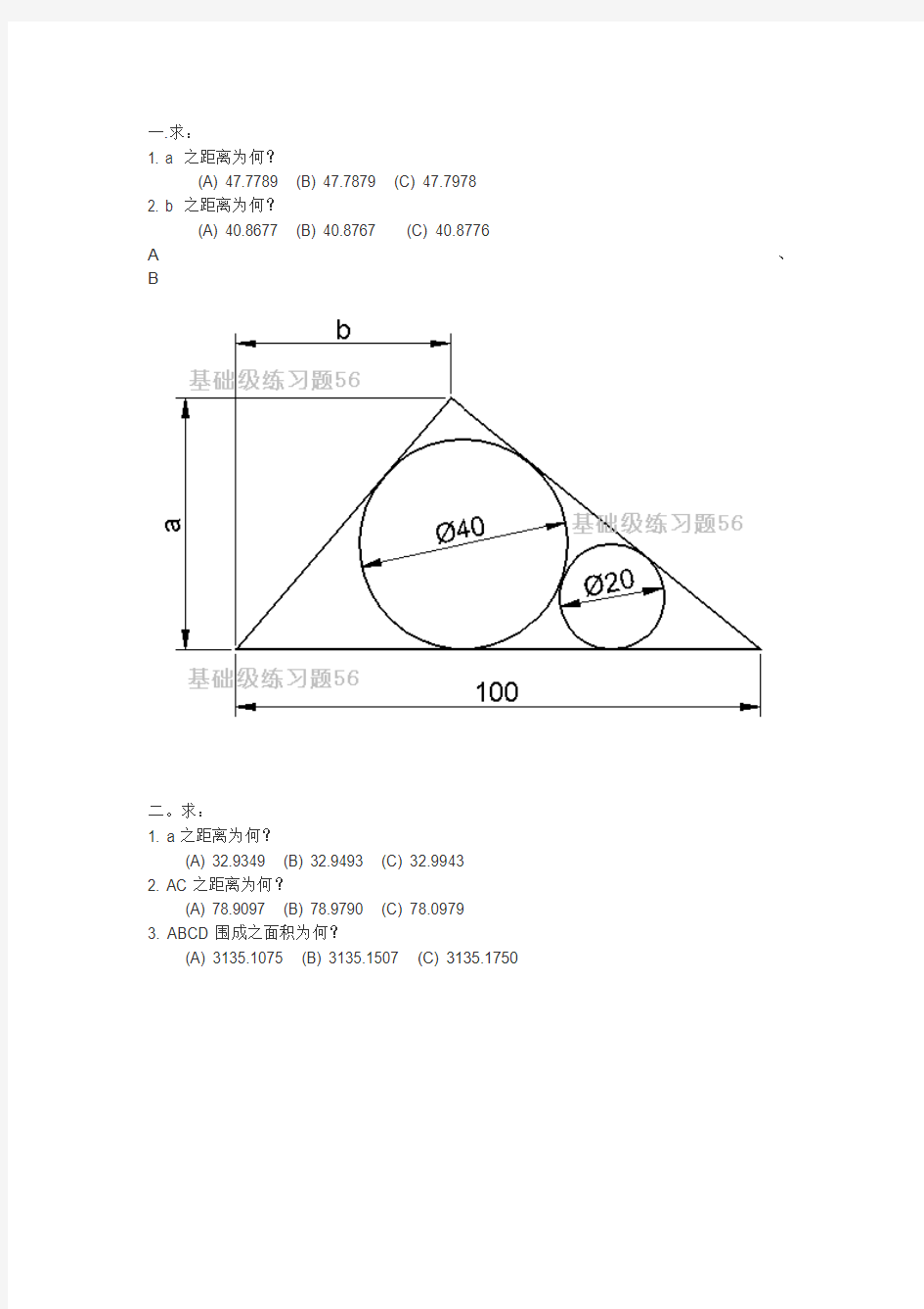 全国cad大赛试题