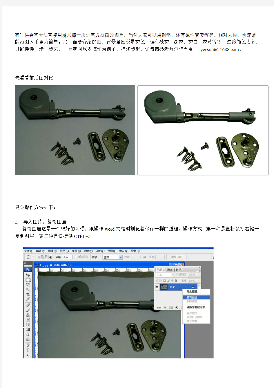 PS如何用蒙版抠图