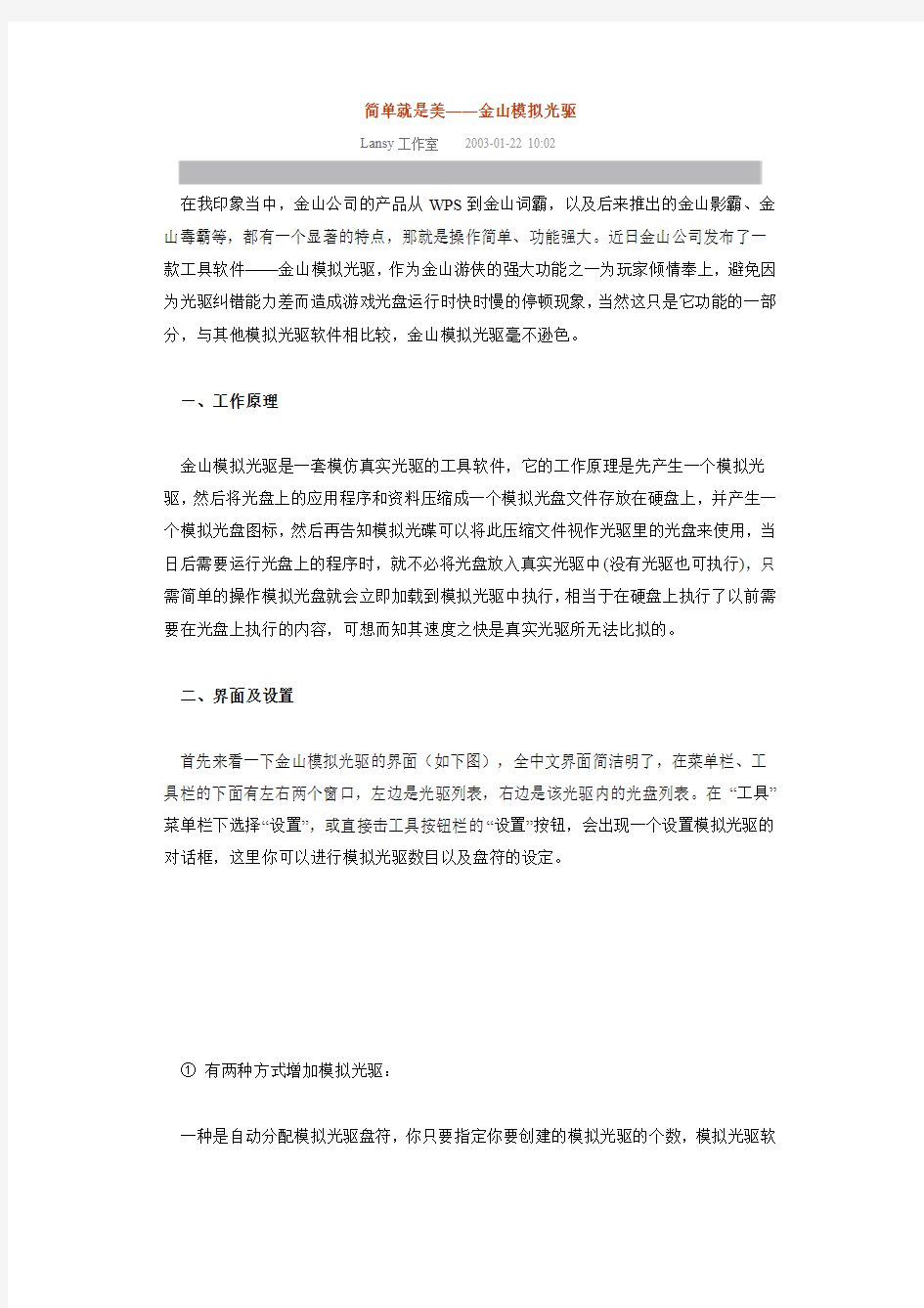 简单就是美