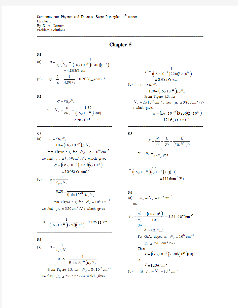 半导体物理与器件第四版课后习题答案5
