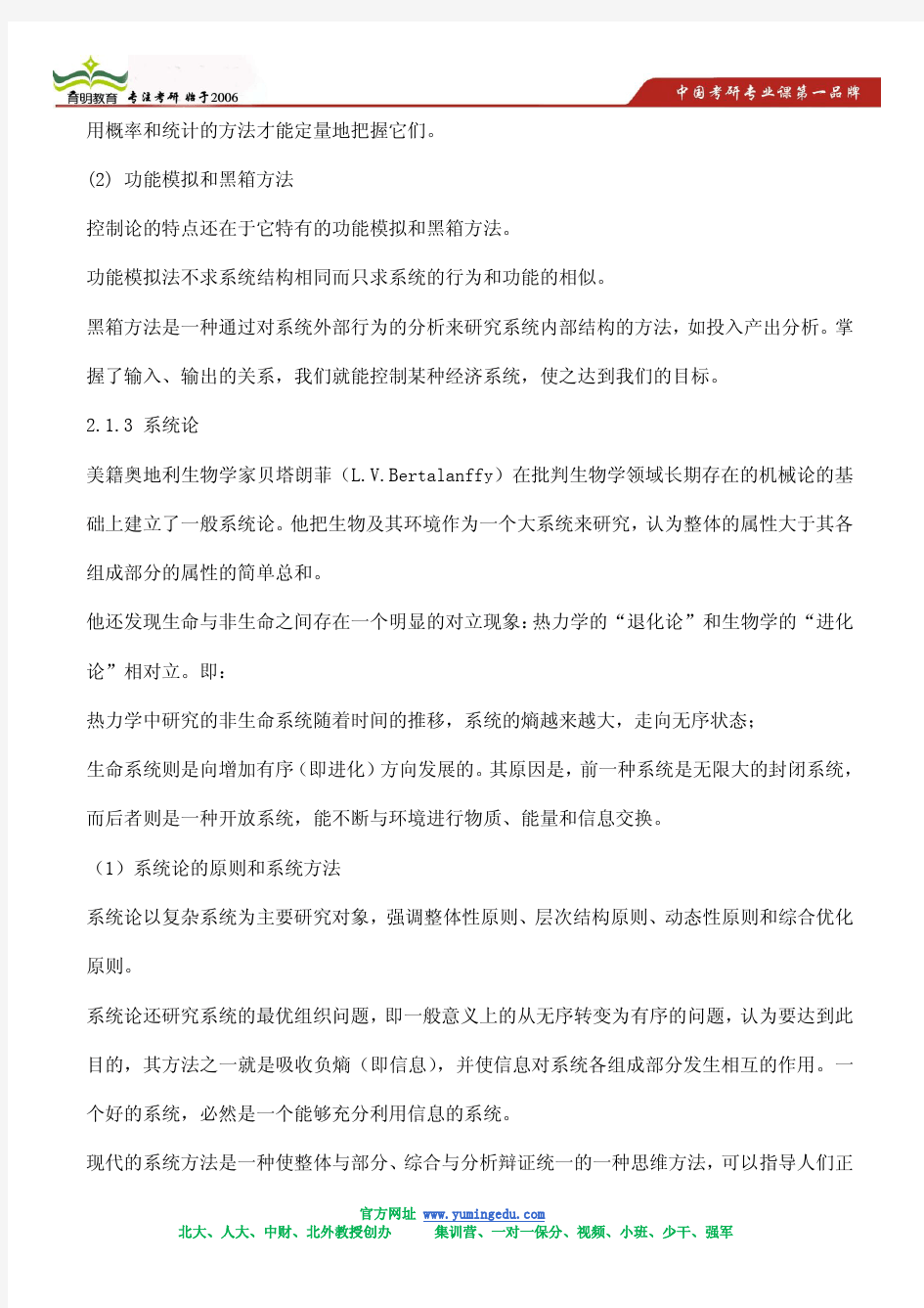 2014年北京大学图书馆学考研招生人数-招生考录比