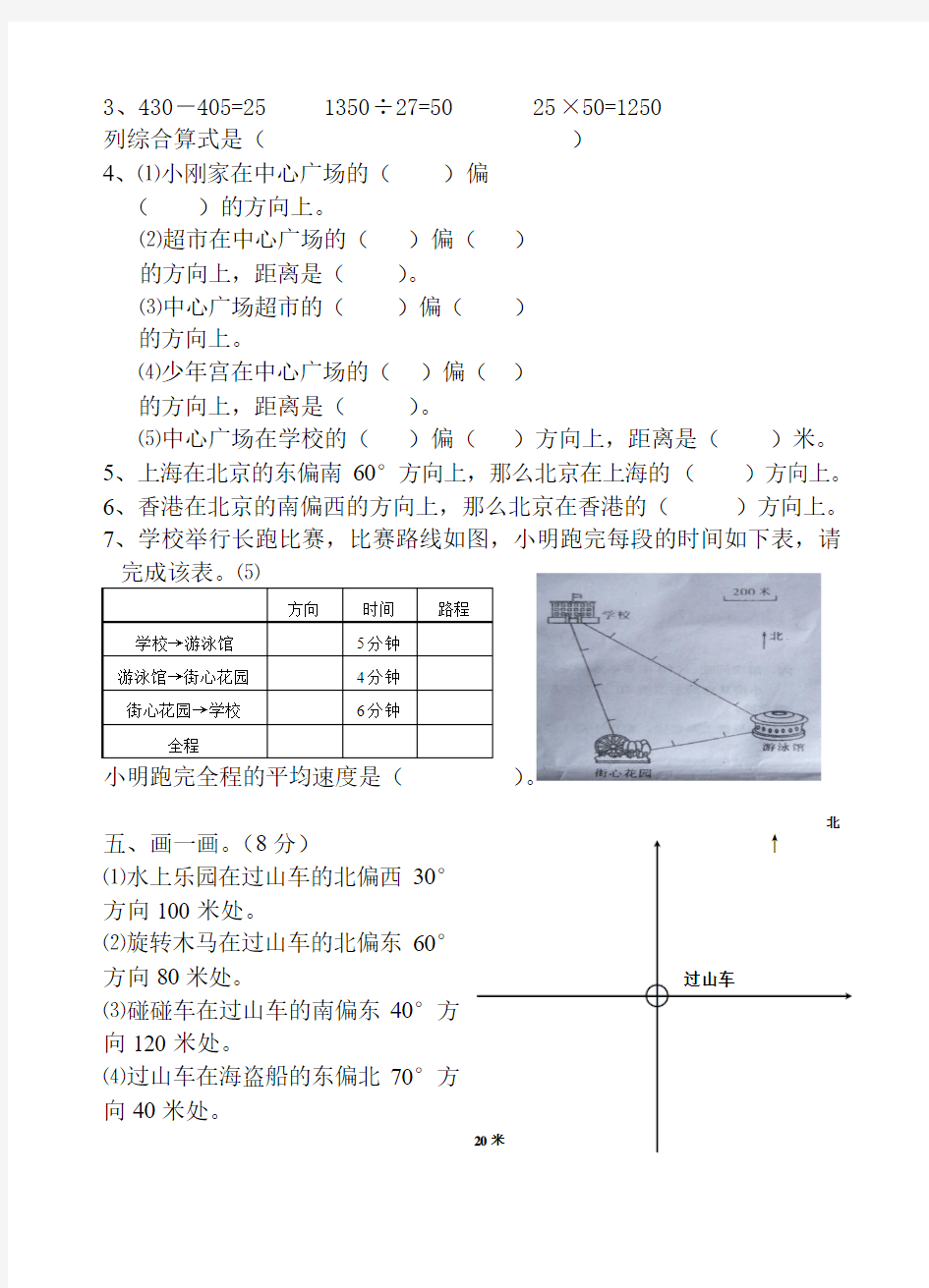 四年级数学下册第一