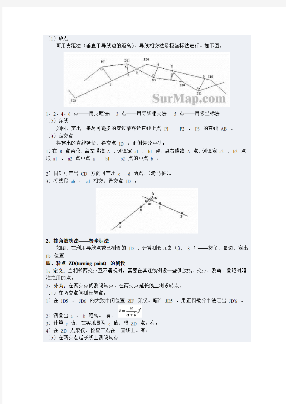 缓和曲线计算公式