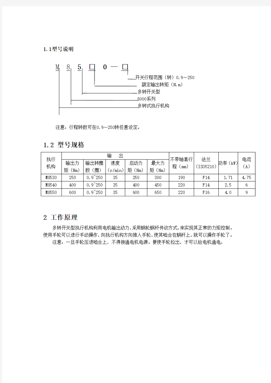 ABBmme800和川仪M8000使用说明书