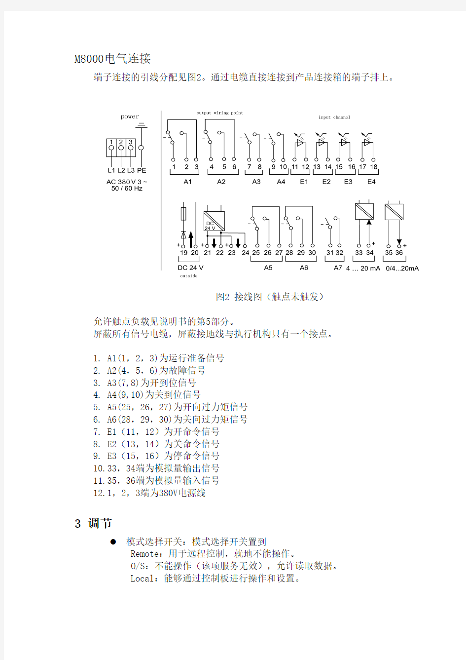 ABBmme800和川仪M8000使用说明书