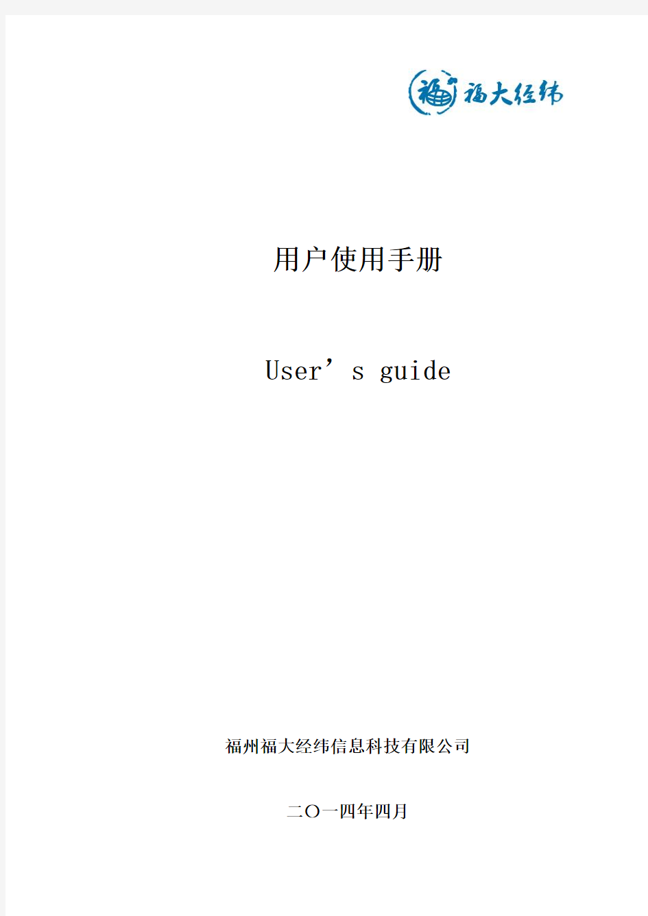 福建省城乡和住房建设厅职称申报系统