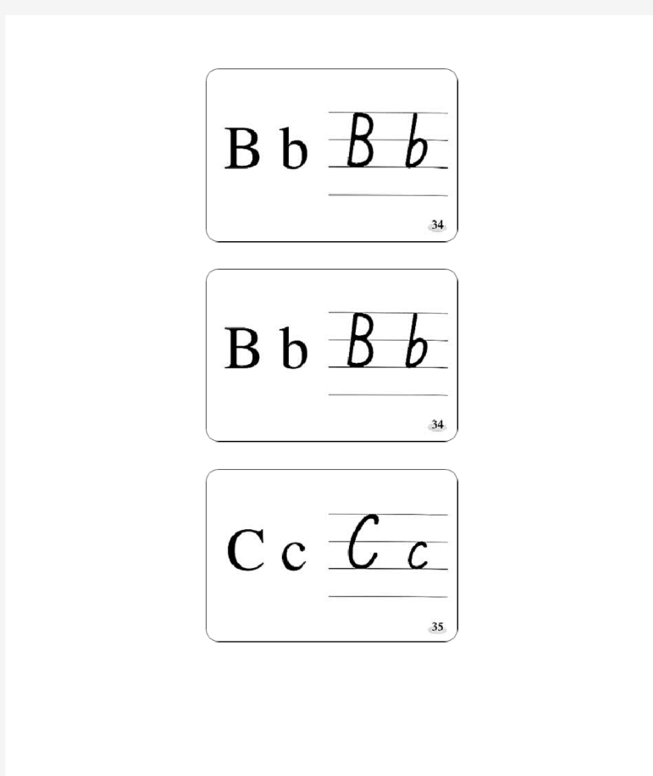 三年级26个字母标准手写法
