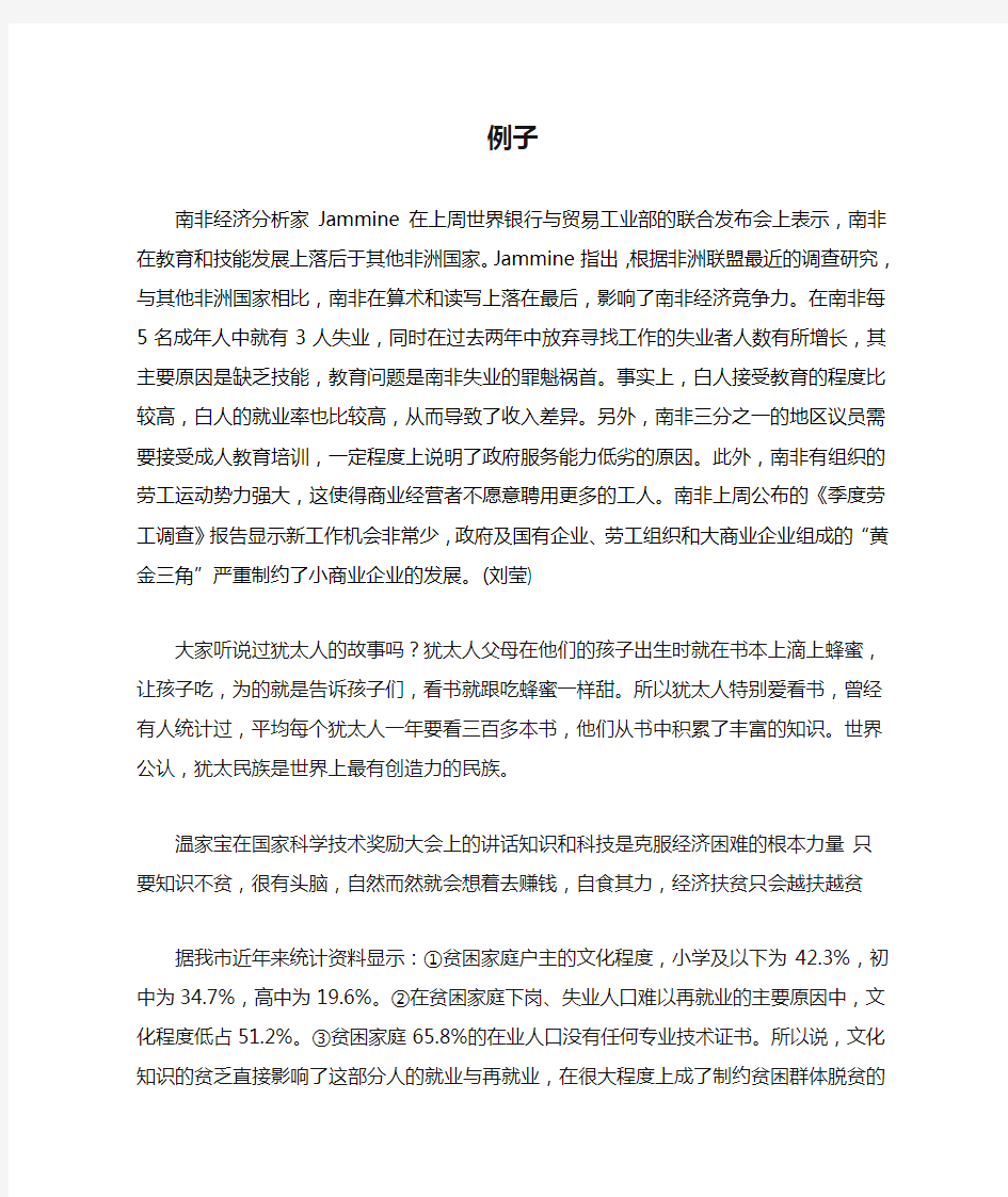 知识扶贫重于经济扶贫例子