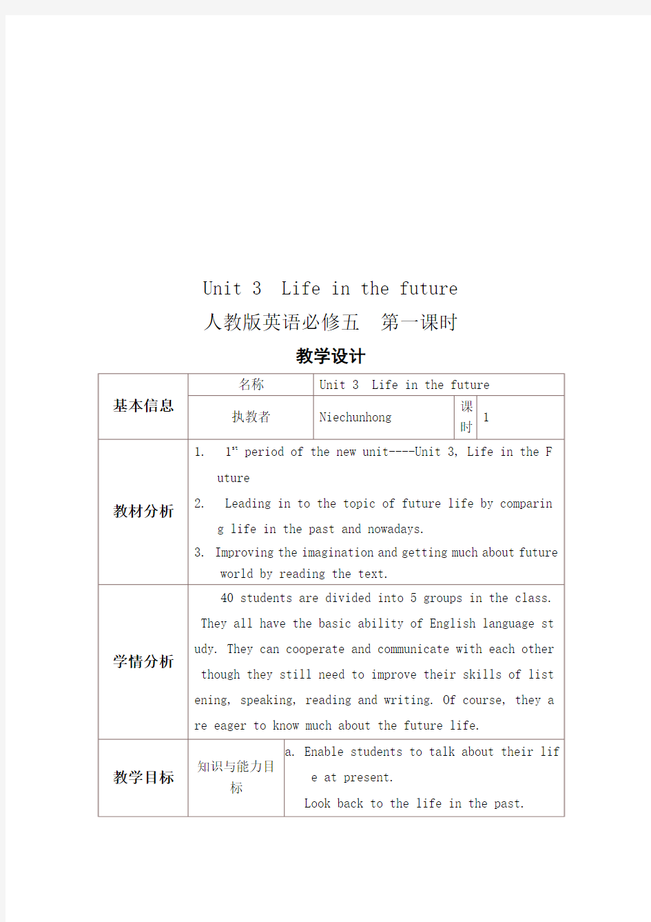 必修五unit3 life in the future