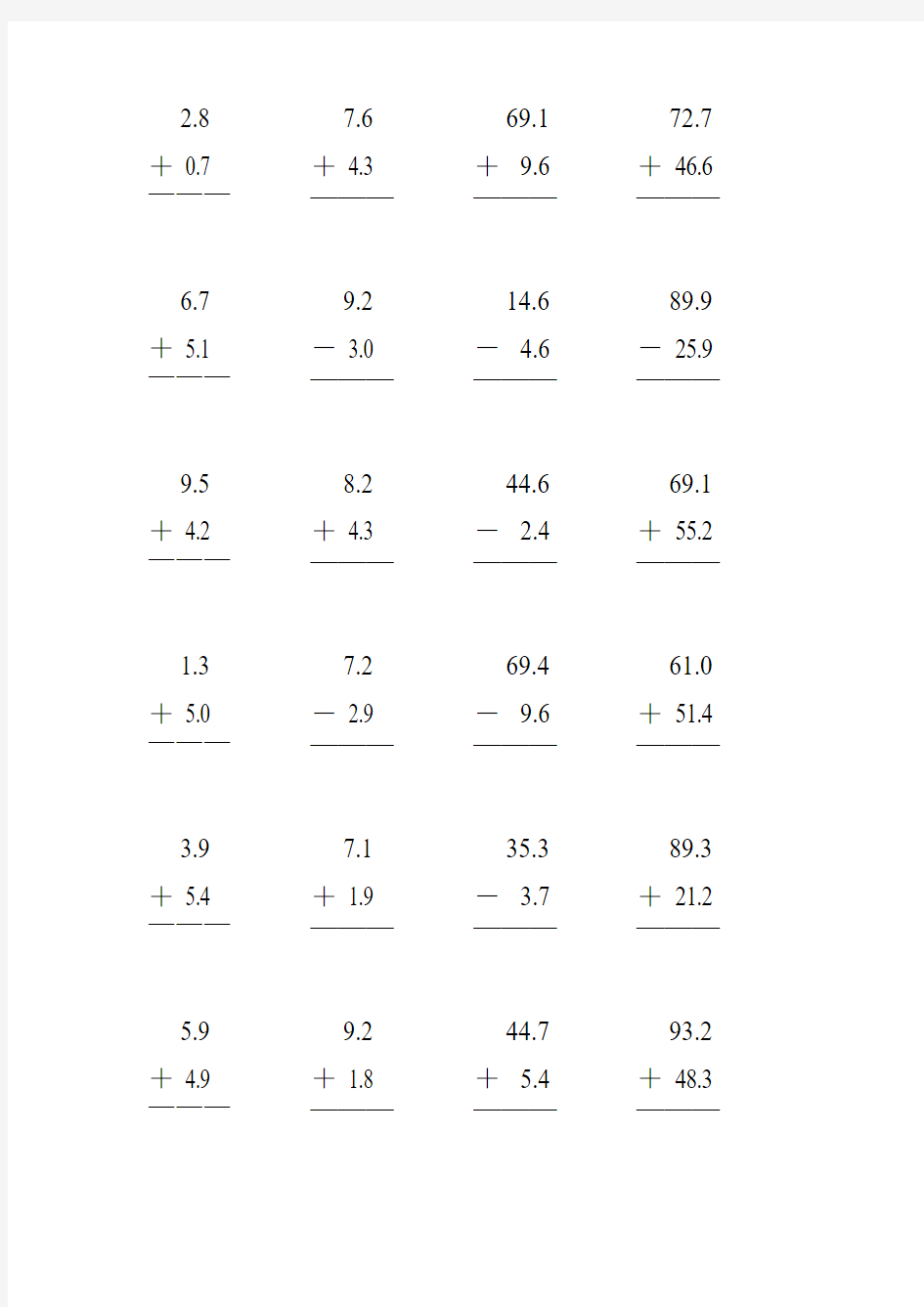 人教版三年级数学下册小数加减法竖式练习题 (38)