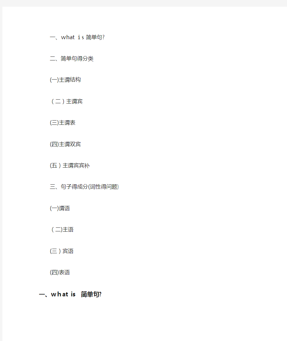 刘晓燕考研英语语法长难句笔记整理