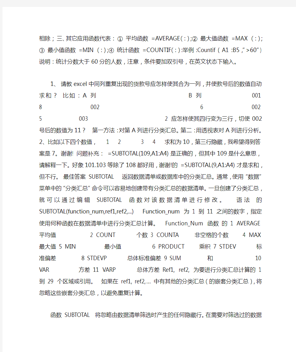 Excel公式学习操作大全 excel公式计算