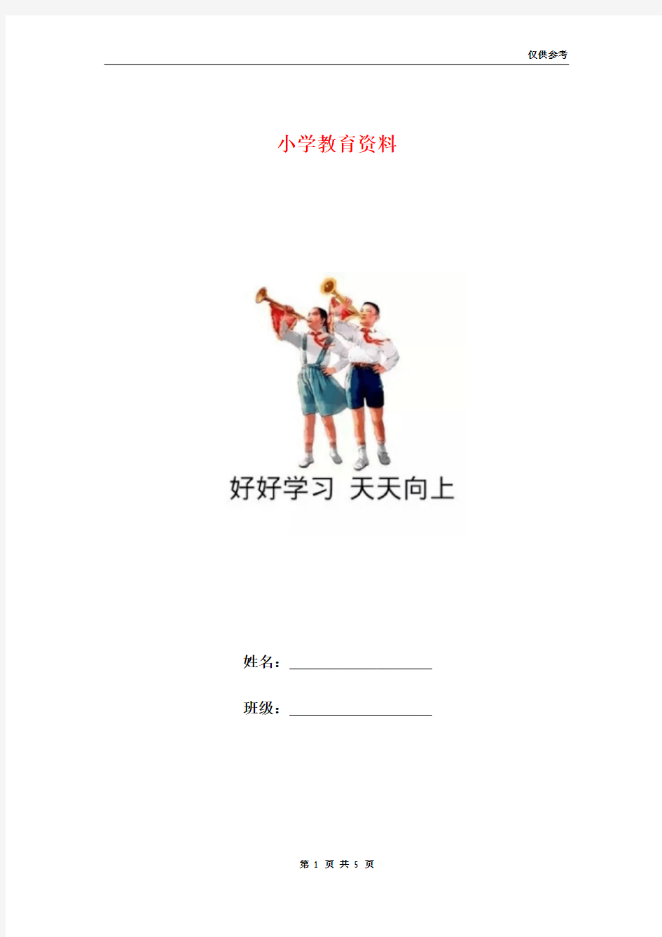 一年级20以内退位减法练习题