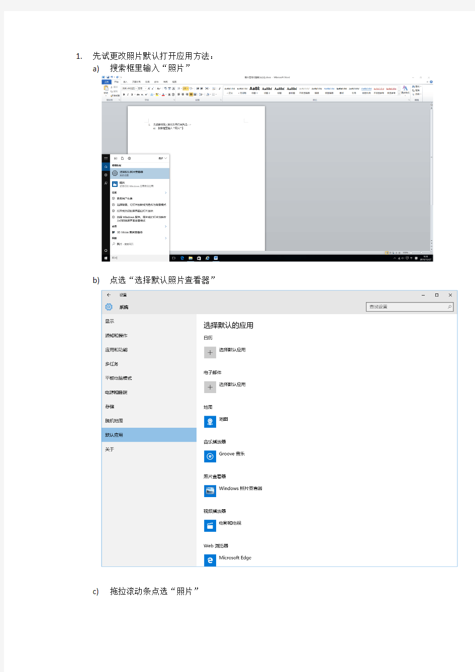 WIN10照片应用闪退解决办法