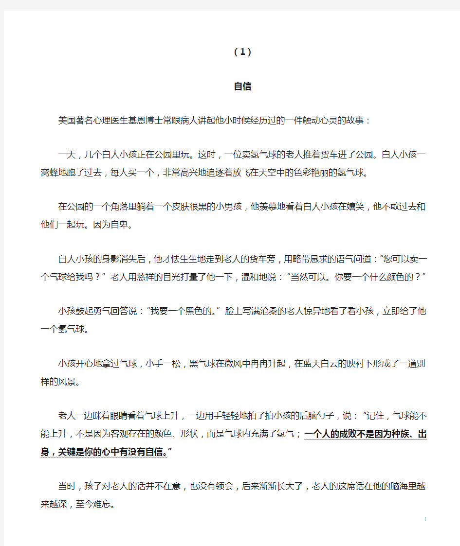 四年级课外阅读练习精选7题带答案(三)