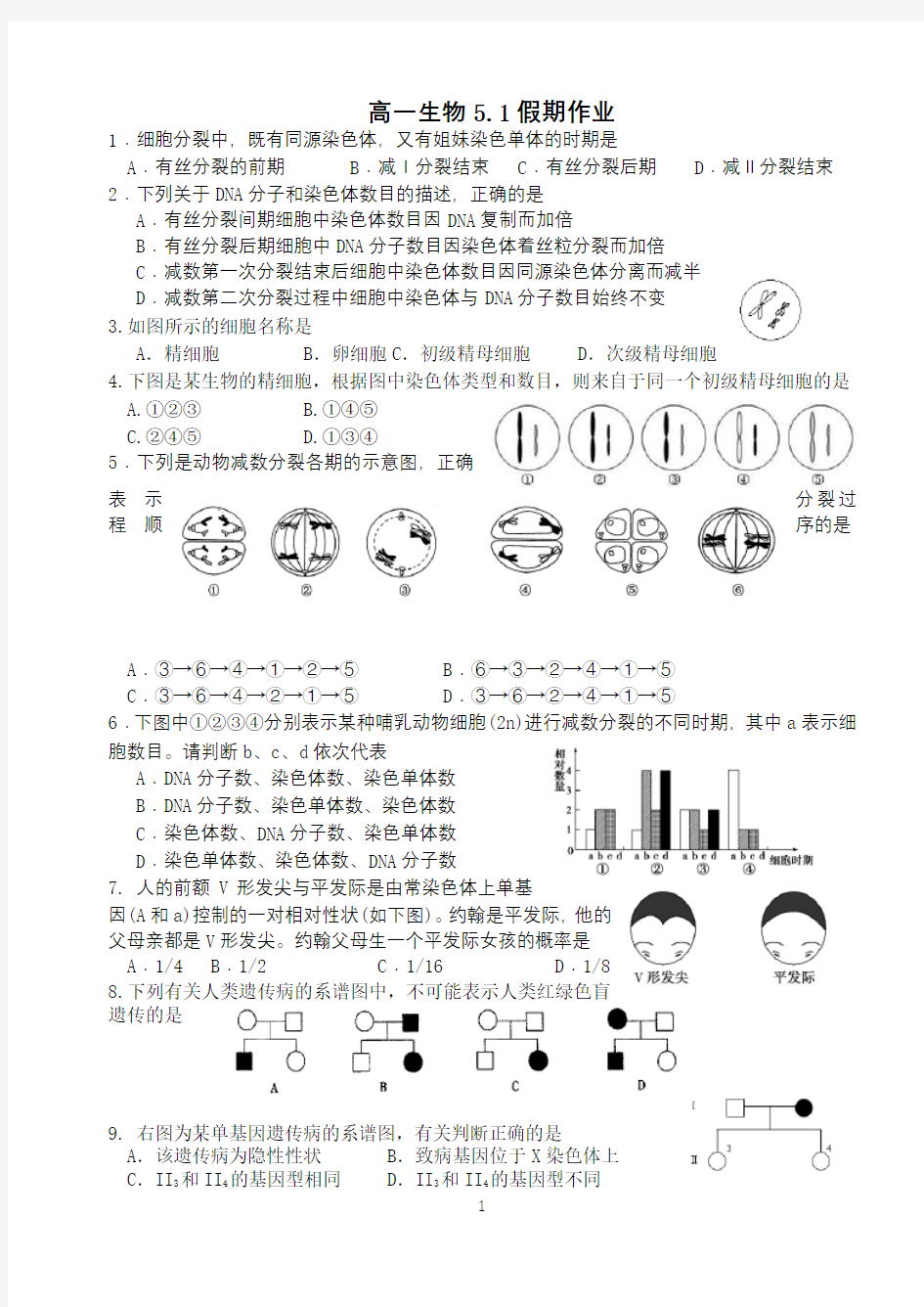 2020五一假期作业有解析