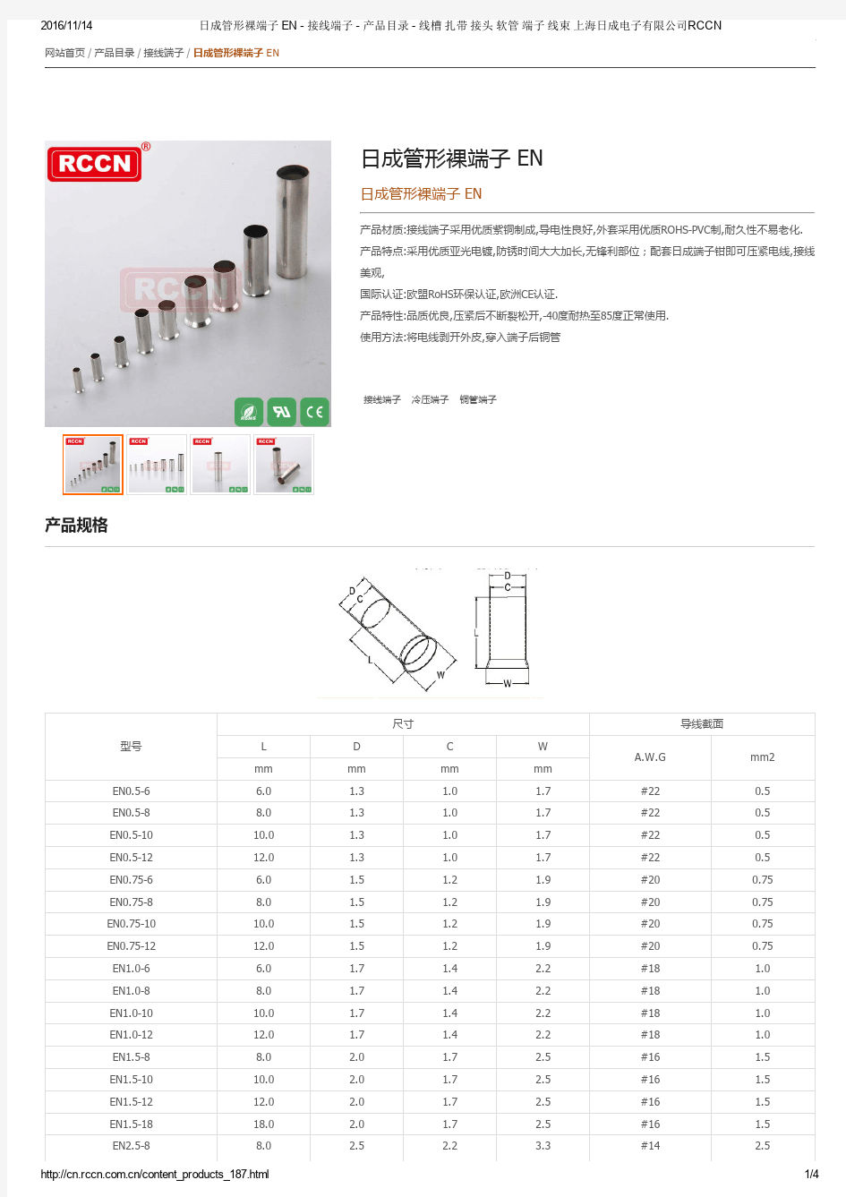 管形裸端子 接线端子 冷压端子 接线端子标准 接线端子规格