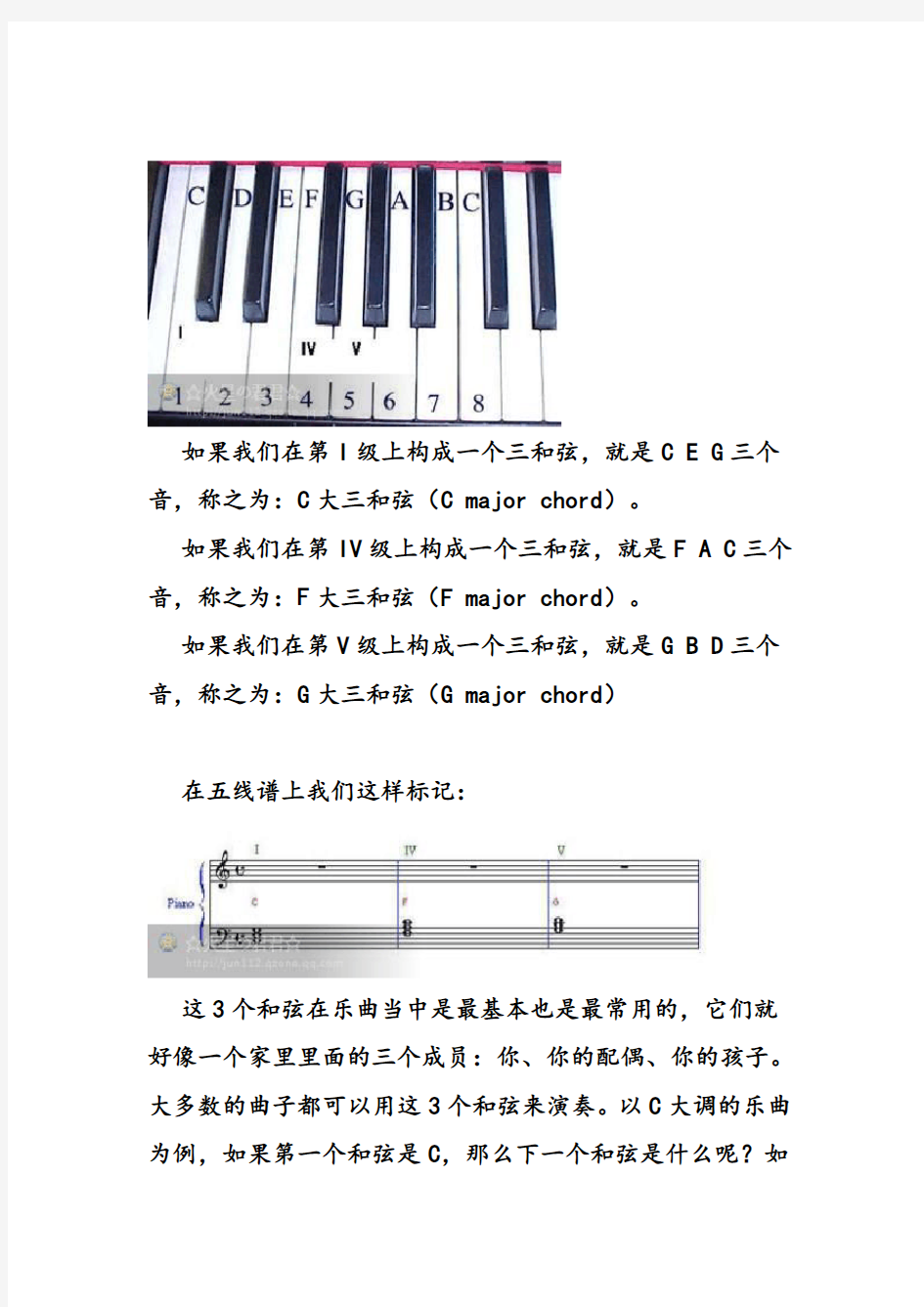钢琴144个和弦的学习方法