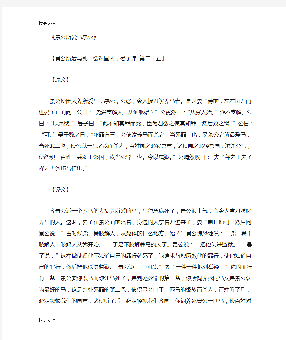 第七课 古文翻译知识讲解