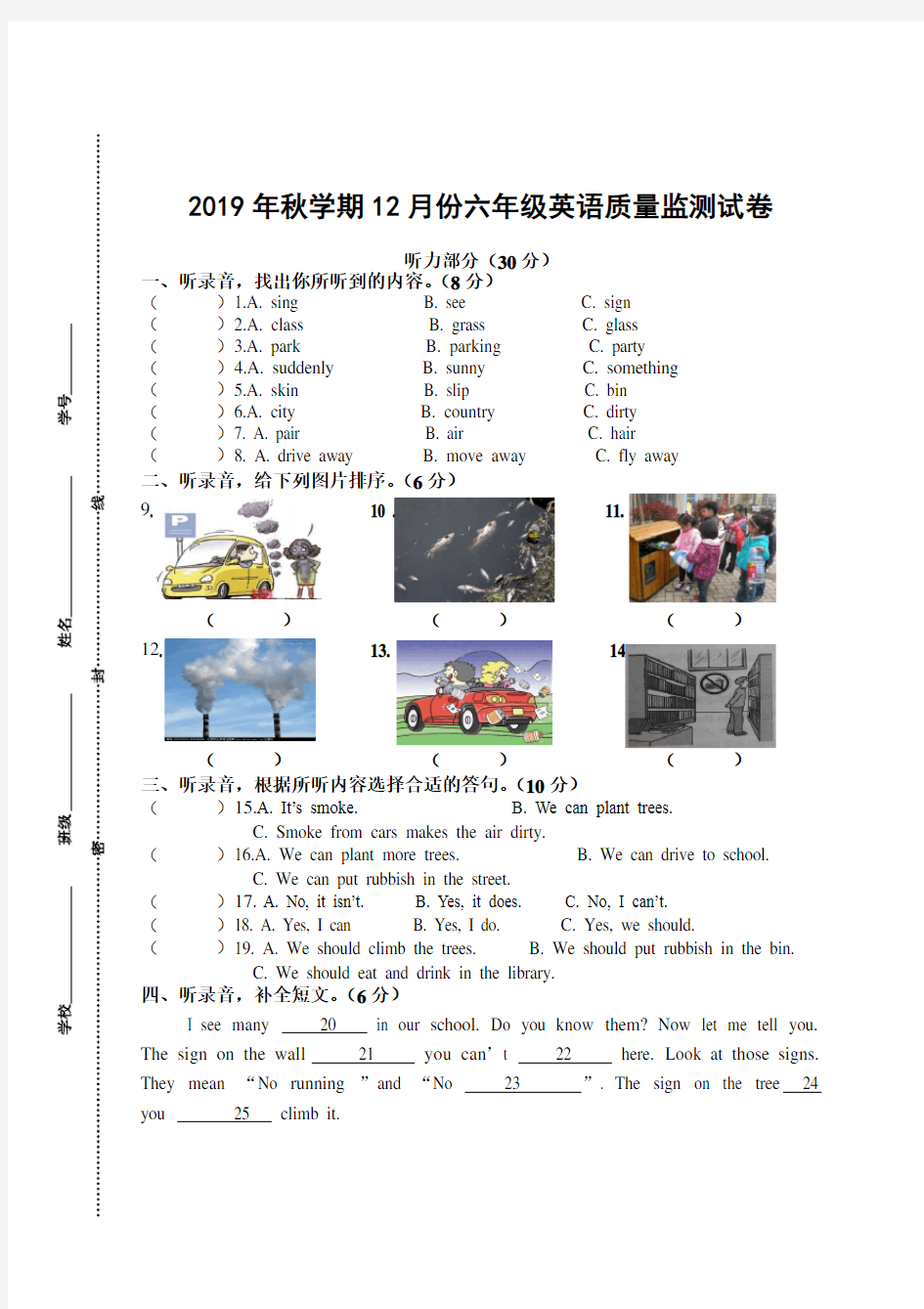 译林秋学期六年级12月份英语学情调研卷