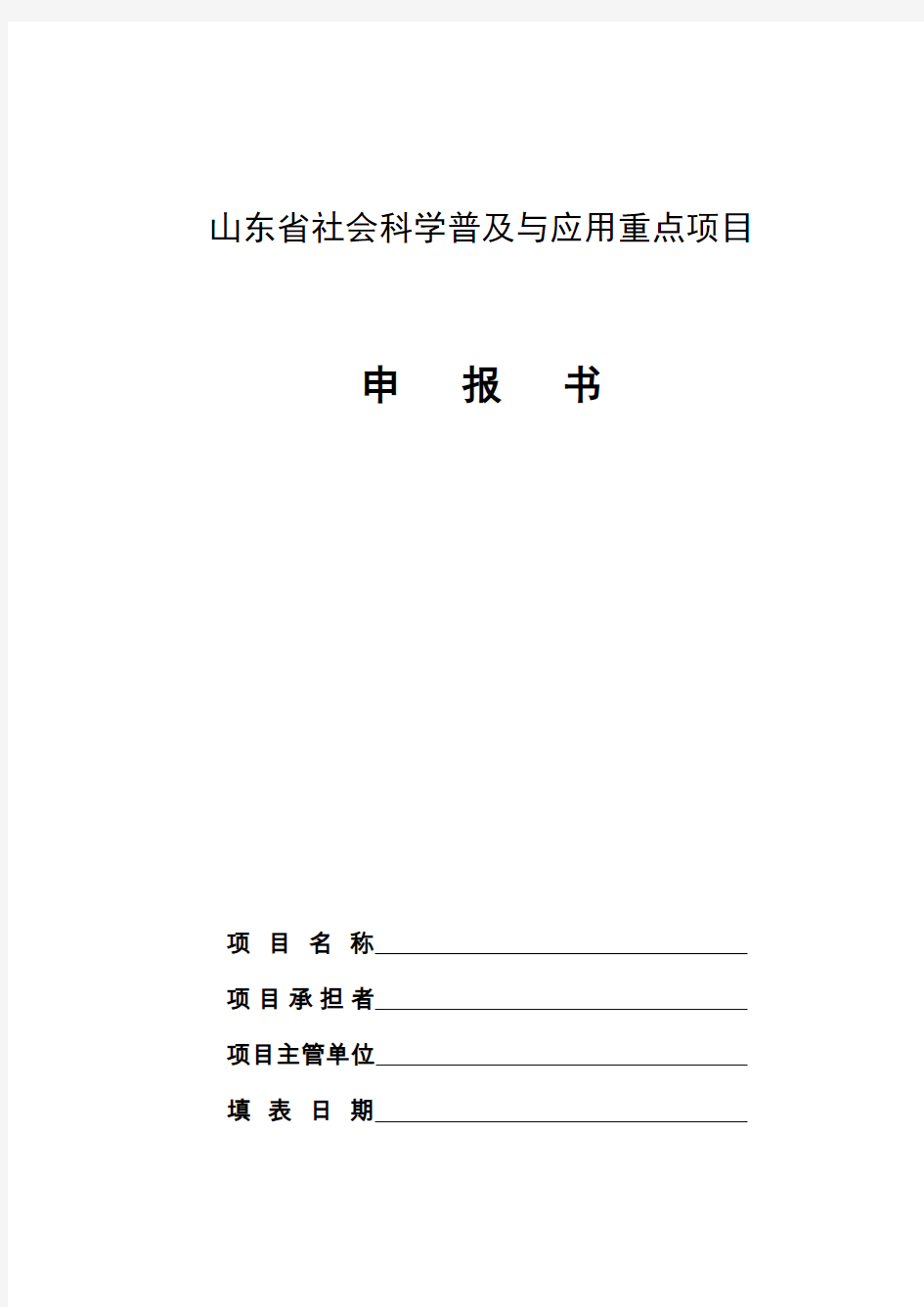 山东社会科学界联合会-淄博社会科学界联合会