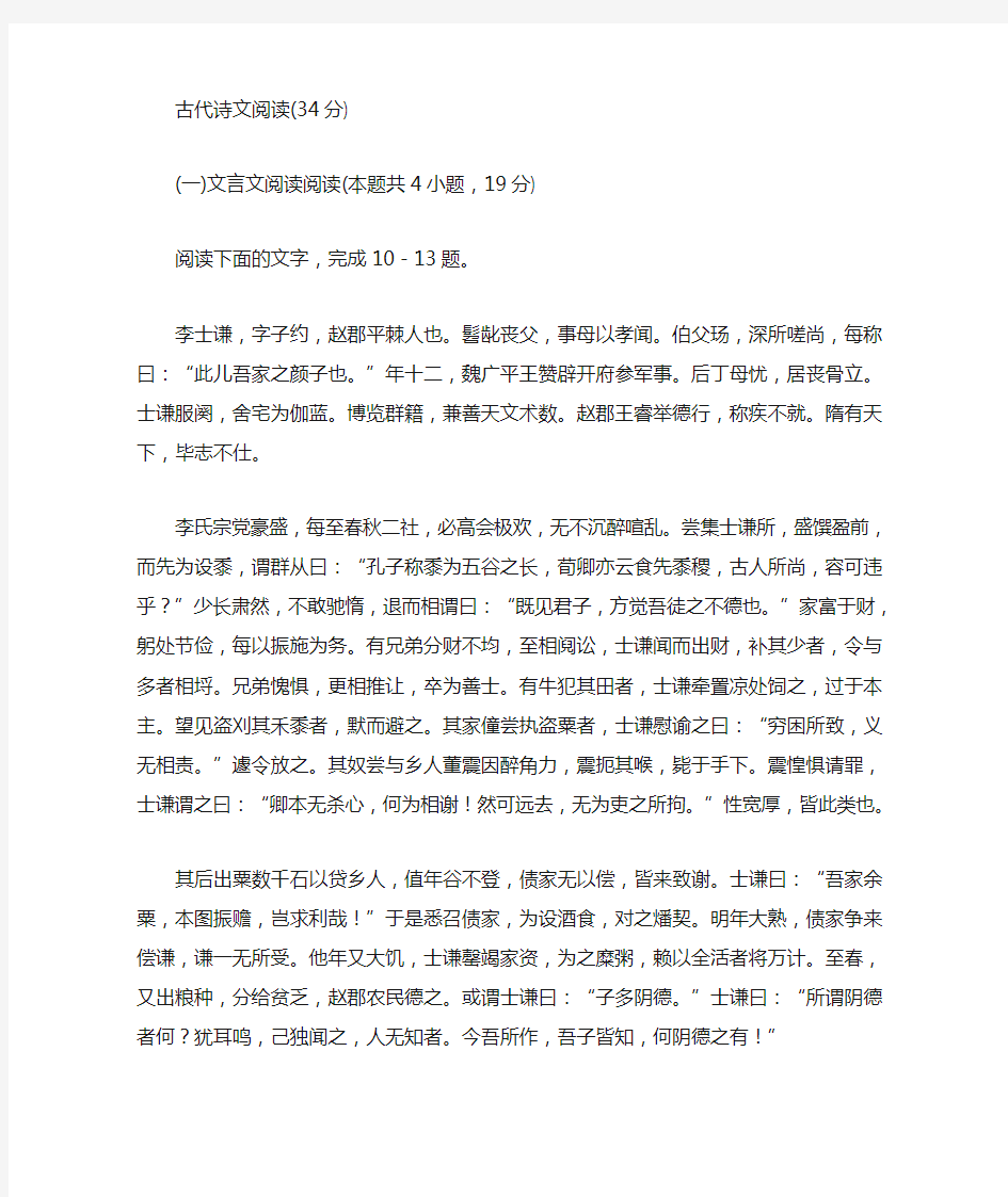 《《隋书·卷七十七·列传第四十二》》阅读练习及答案