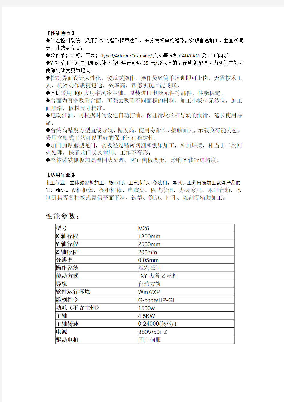 【超星雕刻机】系列详解-M25新款木工雕刻机