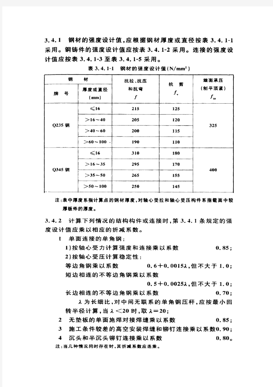 老庄七期课件第一课