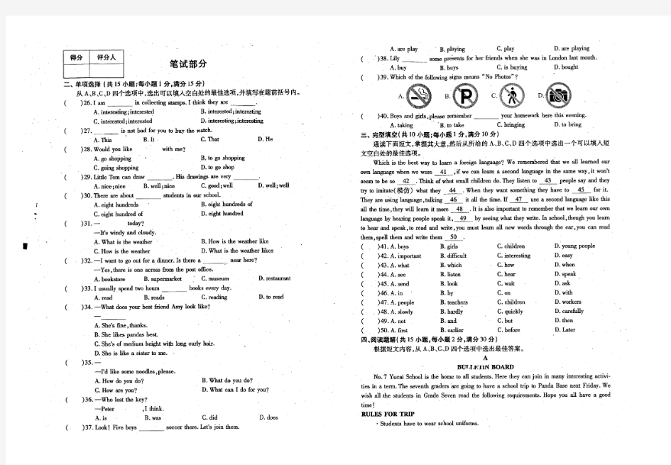 2018-2019学年 八年级英语期末试题及答案