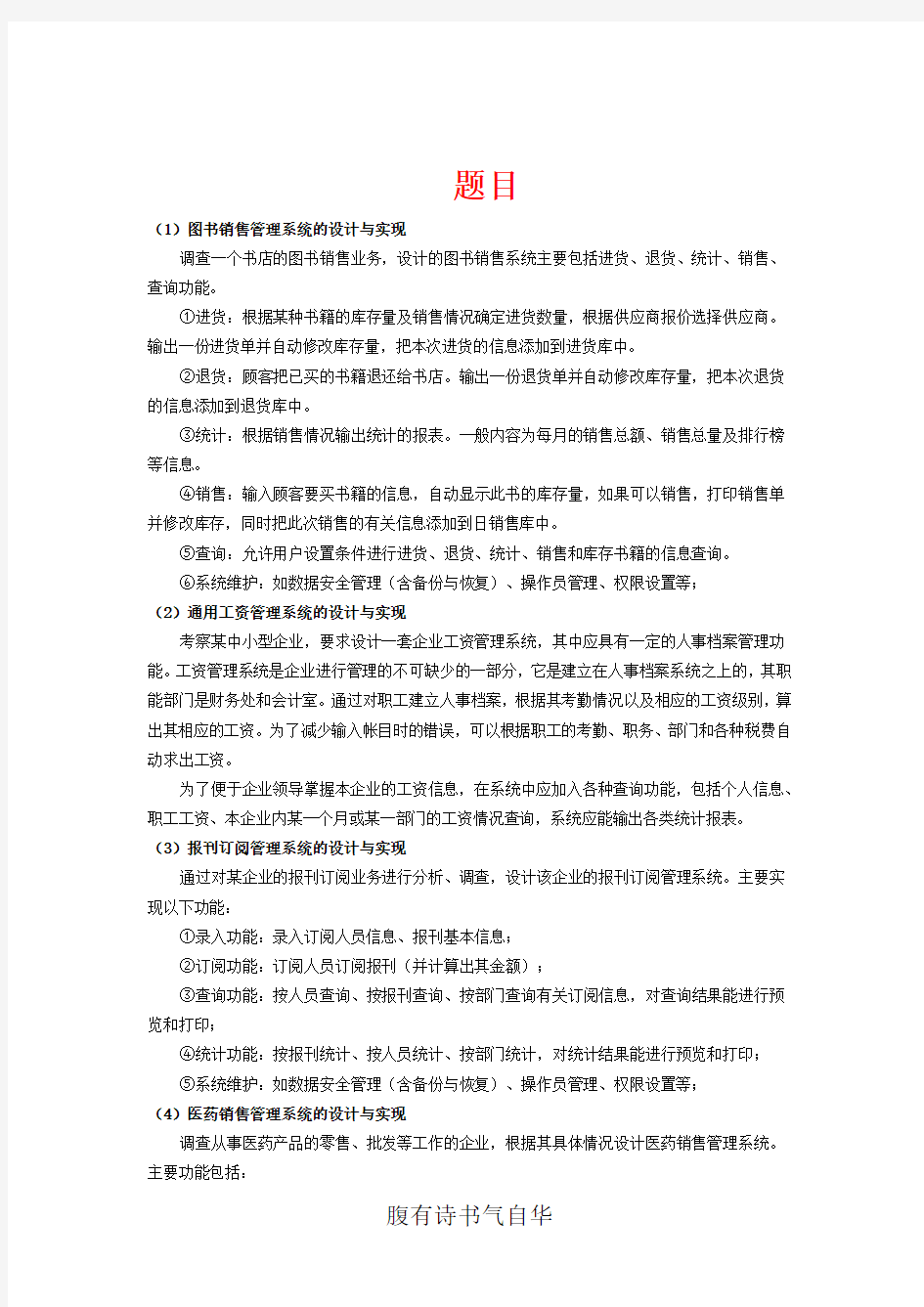 数据库整理后