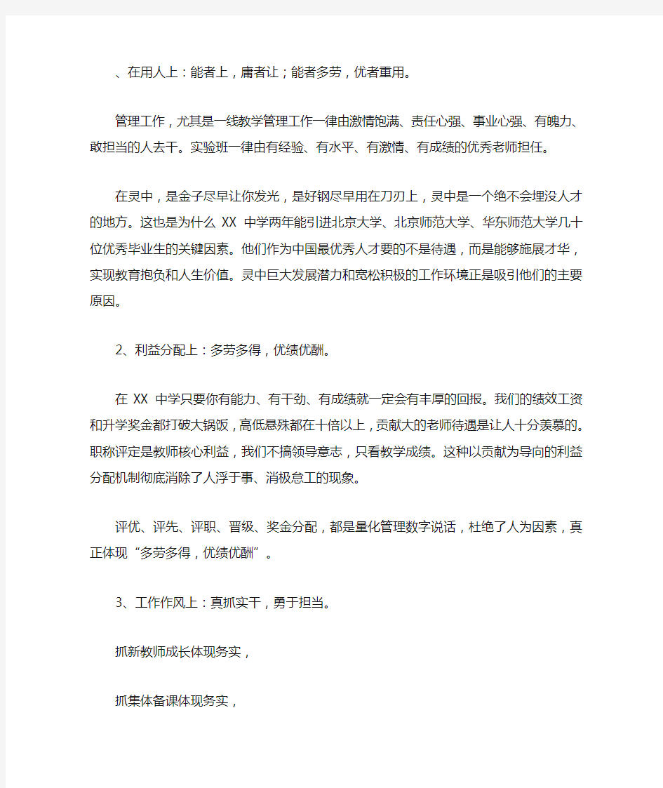 学期工作总结大会发言稿