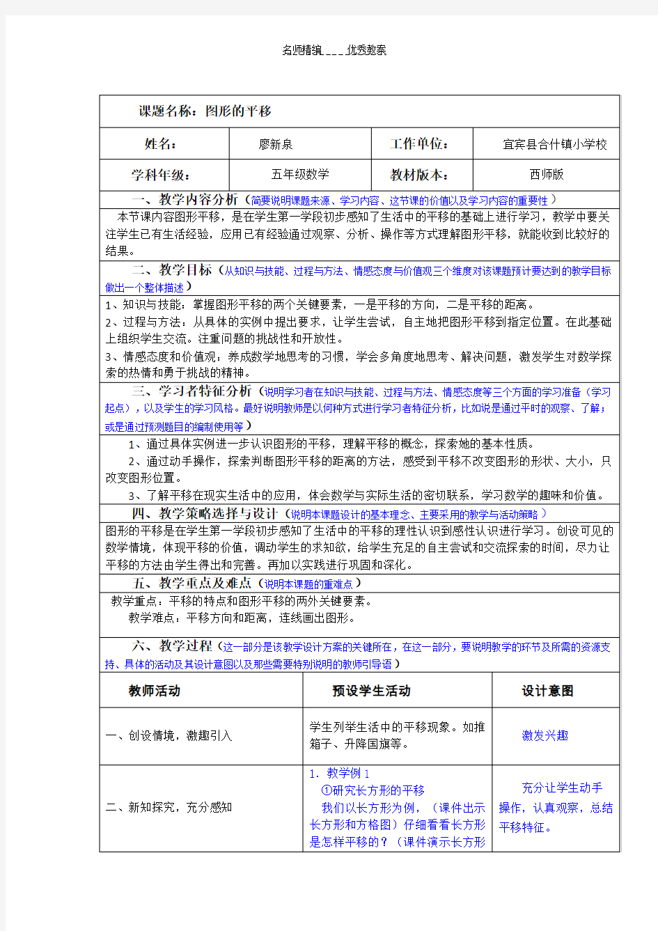 信息技术应用成果-教学设计 (2)