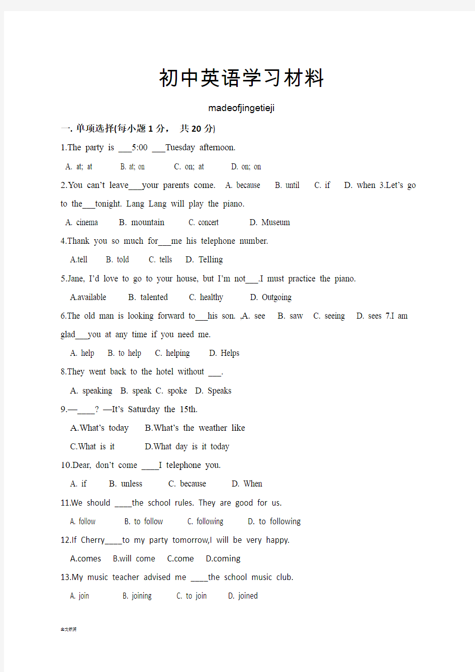 人教版英语八年级上册单项选择(每小题1分, 共20分)