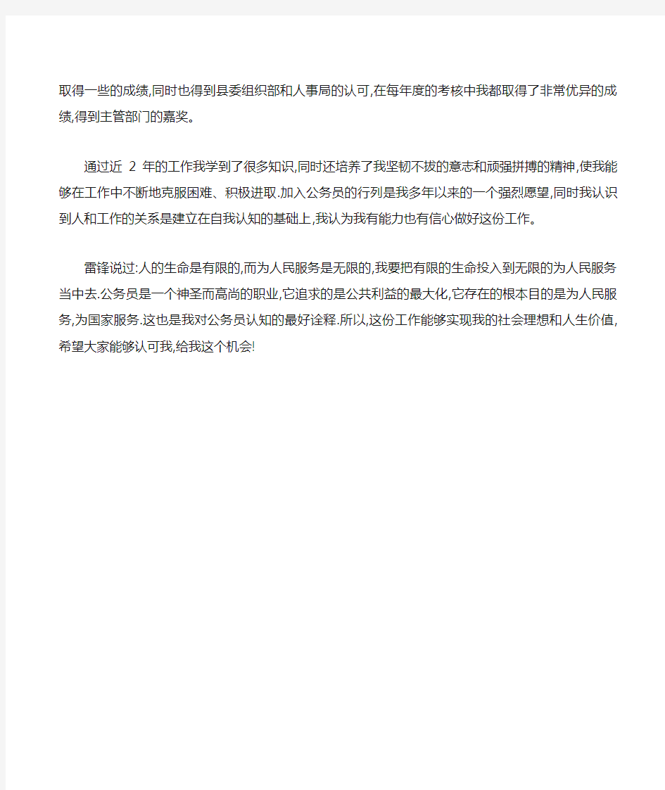 公司员工自我介绍3篇