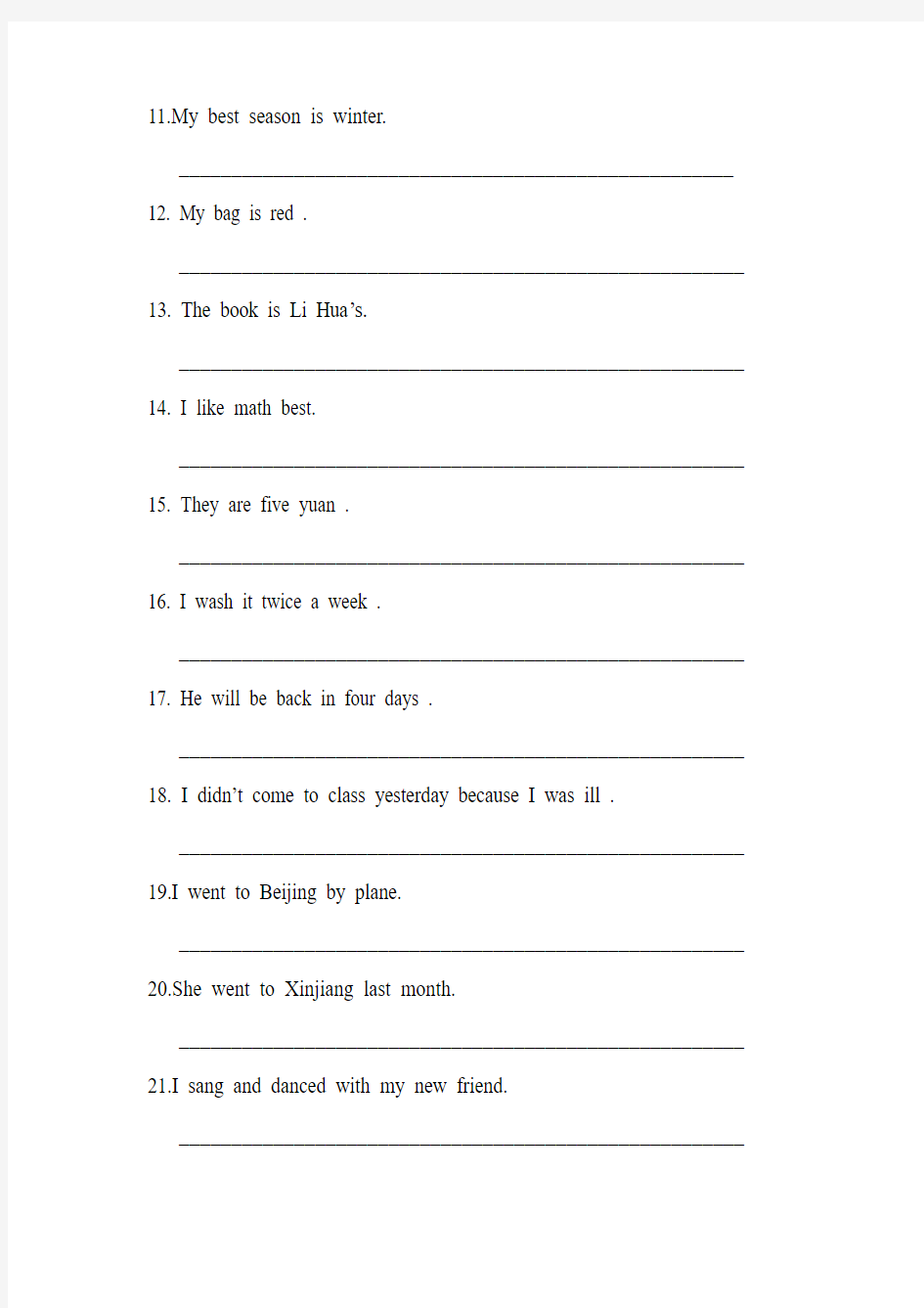 小学六年级英语问答句练习试卷