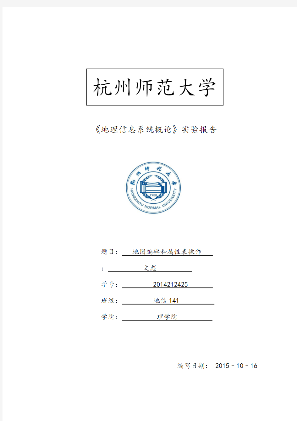 ArcGIS属性表操作