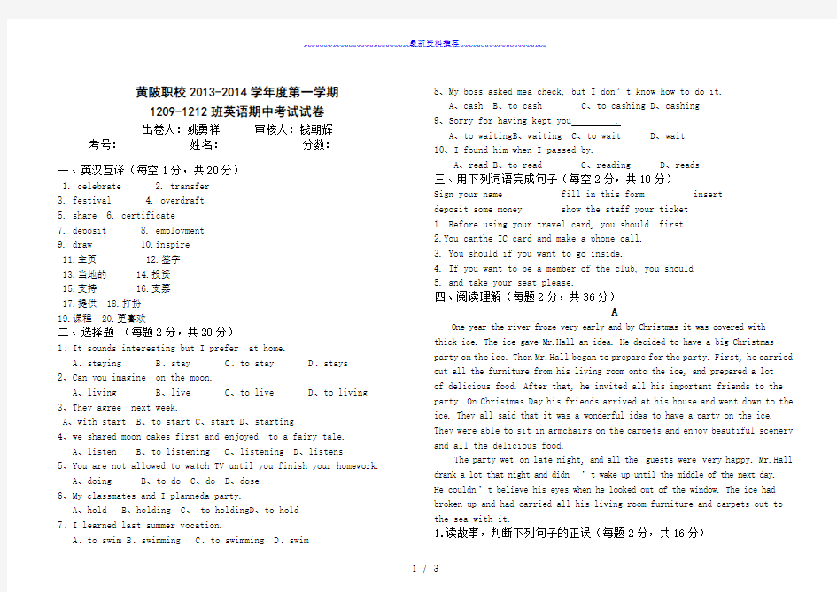 中职英语基础模块3期中考试试卷及答案