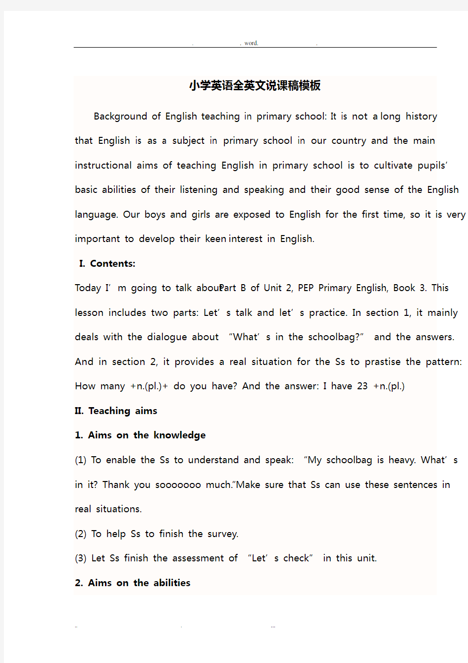 小学英语全英文说课稿模板