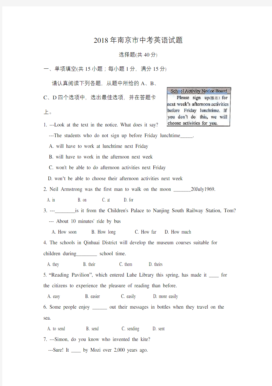 南京市2018年中考英语试题(含答案)复习进程